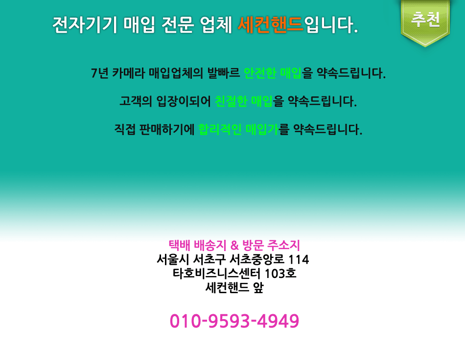 중고렌즈매입
